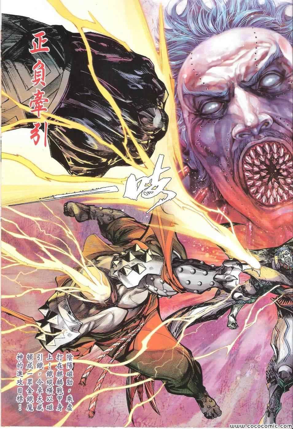 第85话