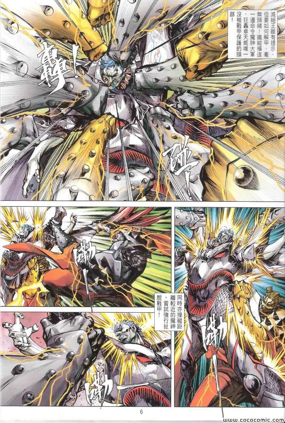 第85话