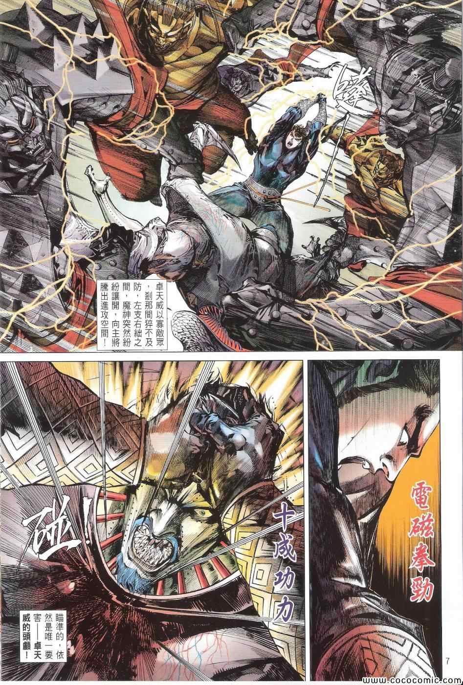 第85话
