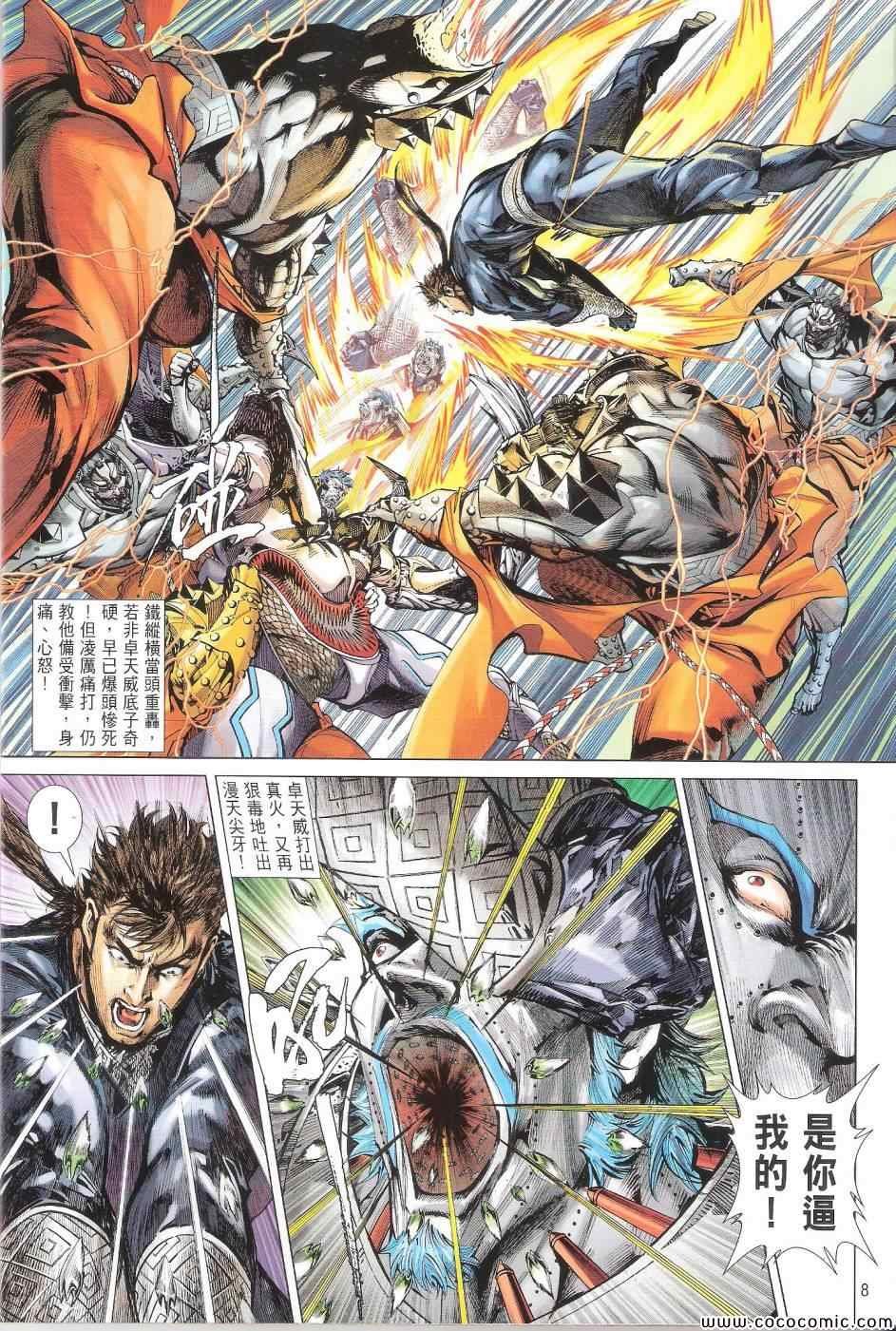 第85话
