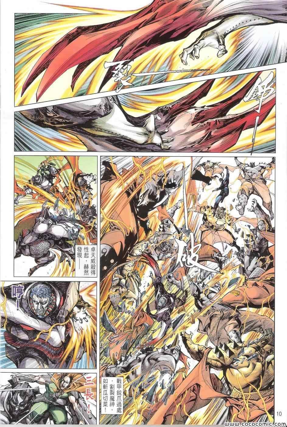 第85话