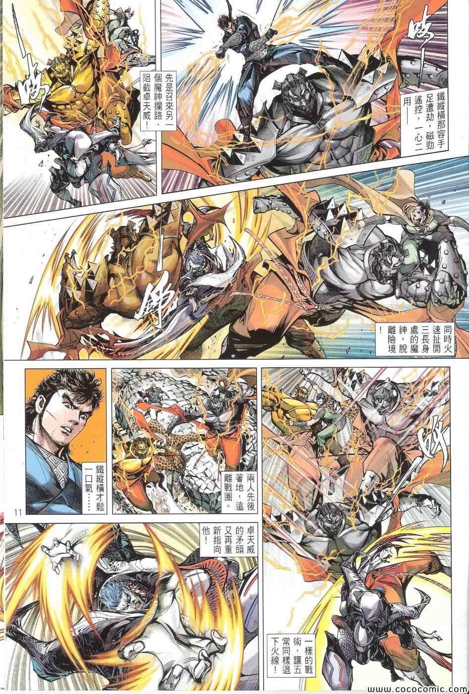 第85话