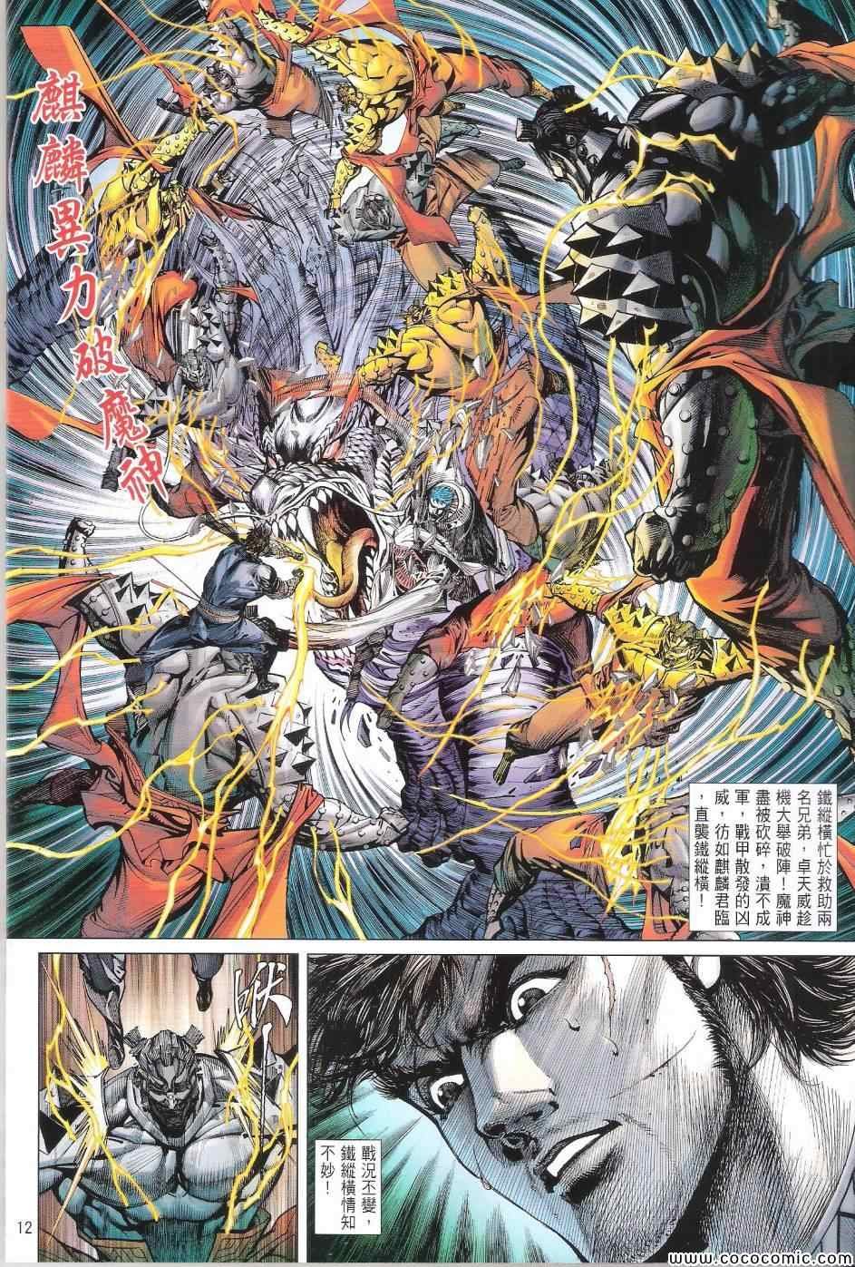 第85话