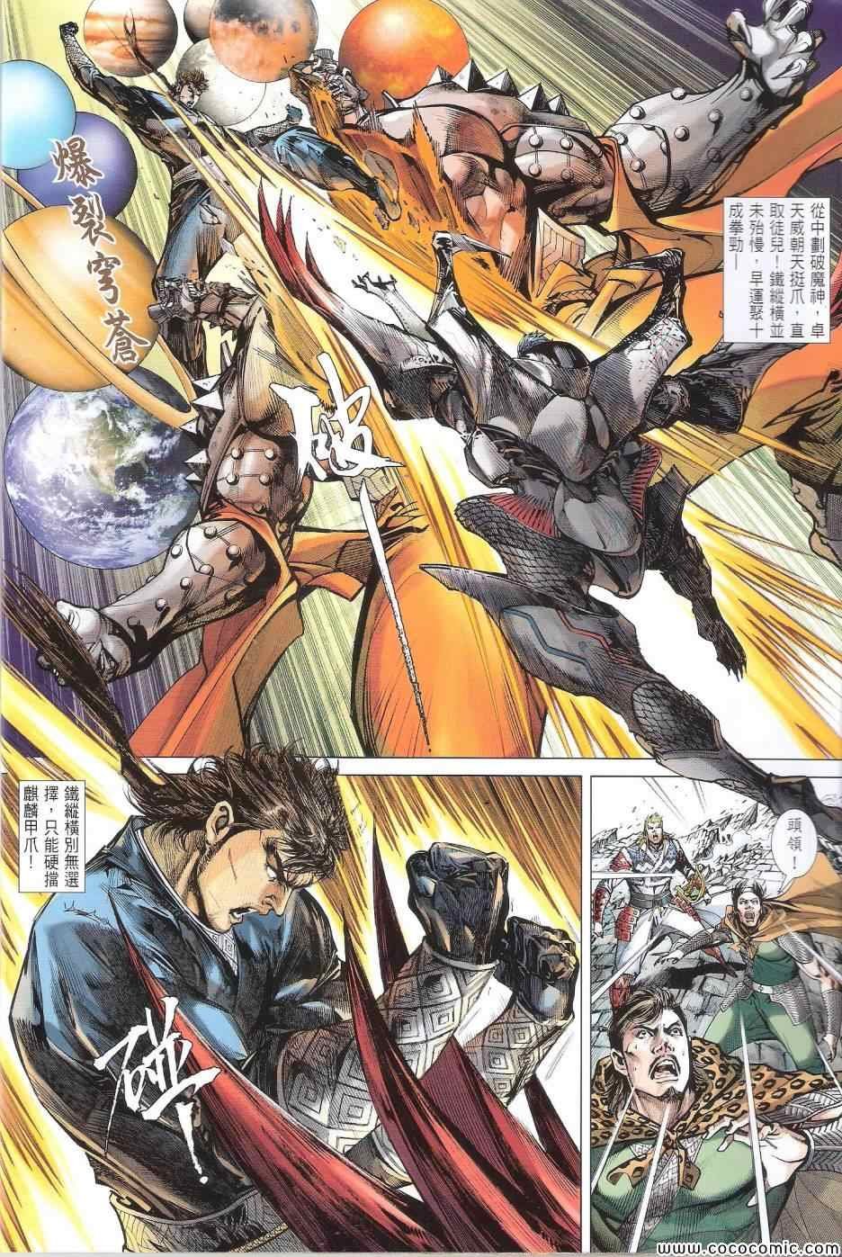 第85话