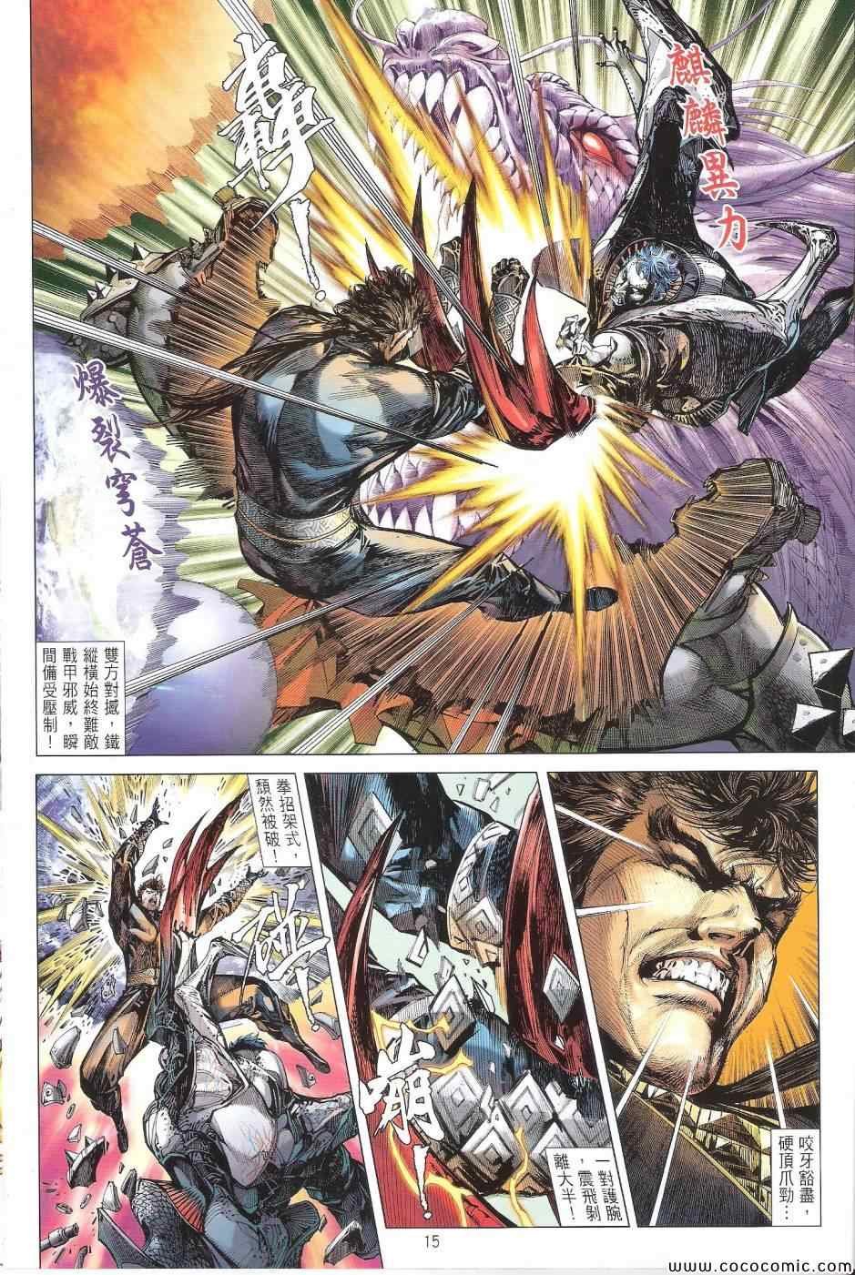 第85话