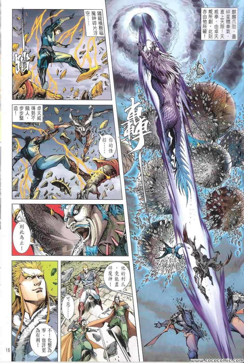 第85话