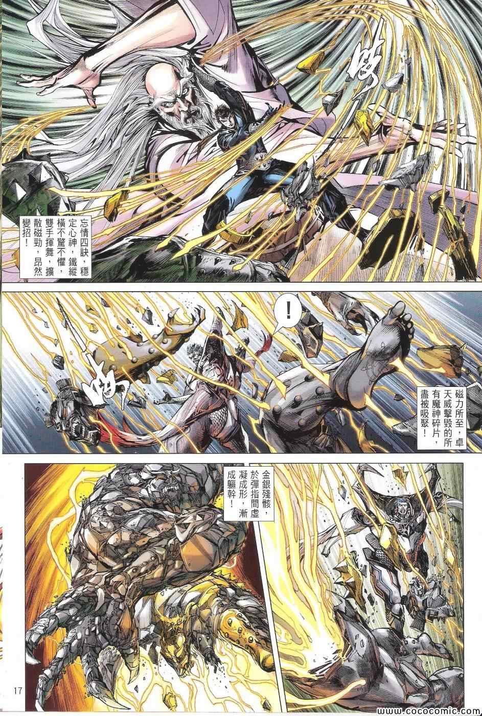第85话