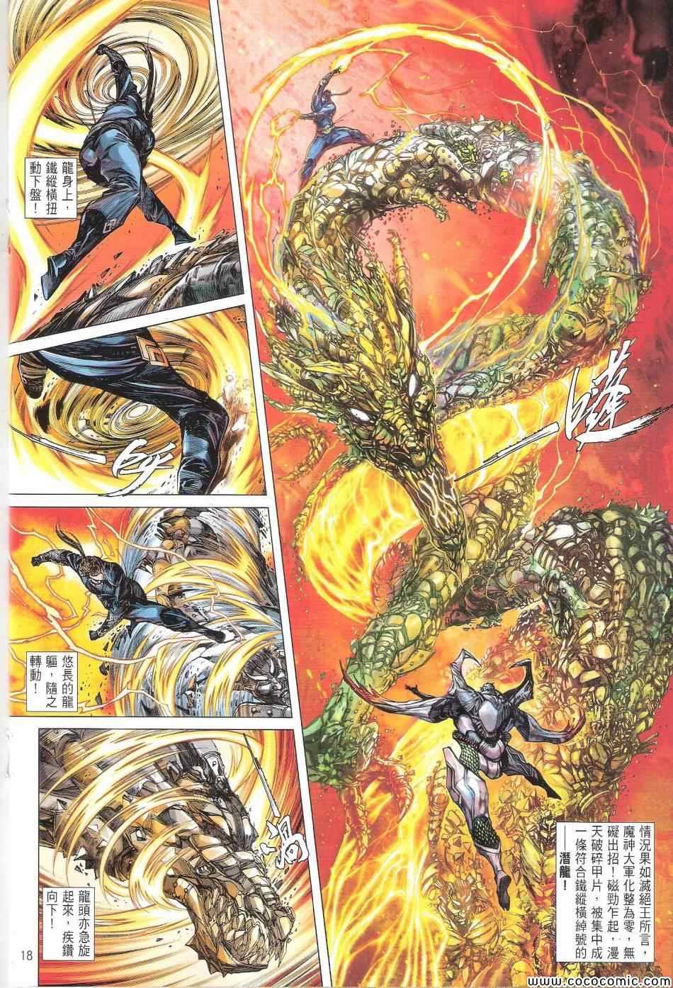 第85话
