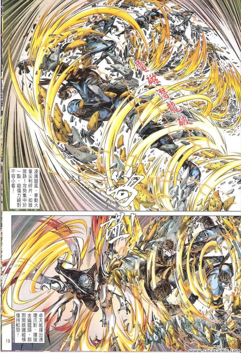第85话