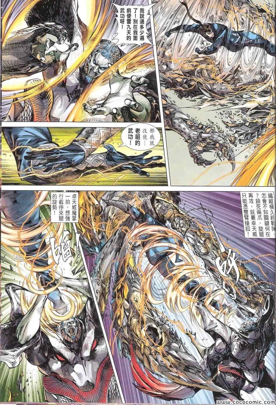 第85话