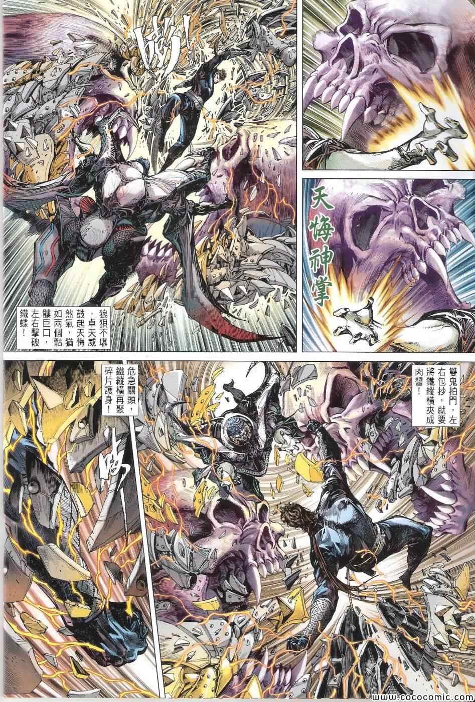 第85话