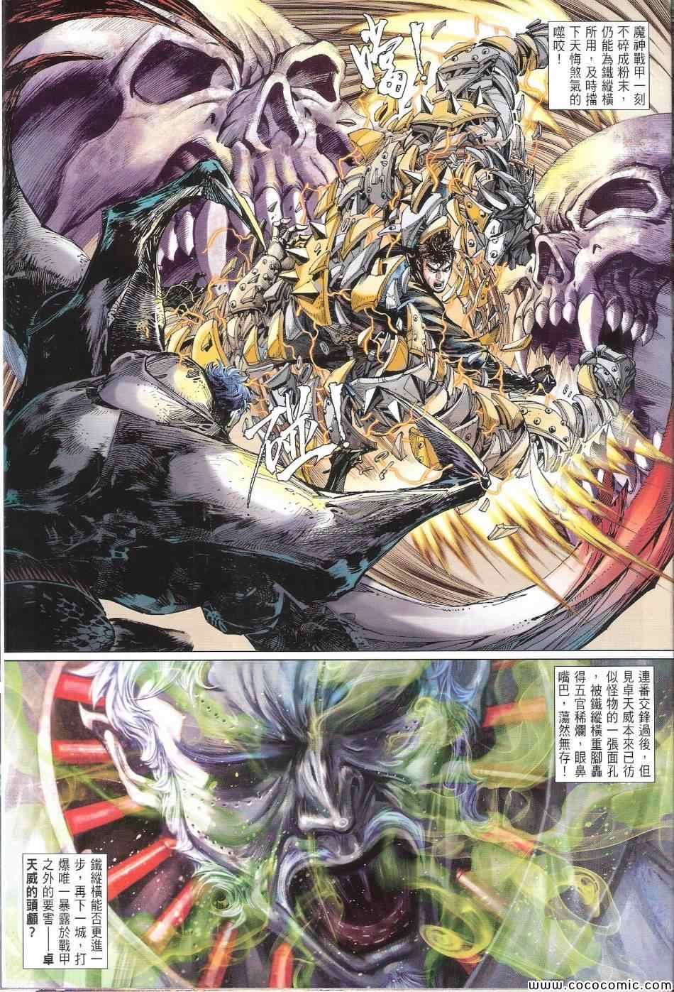 第85话