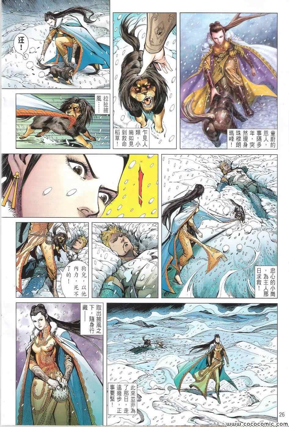 第85话