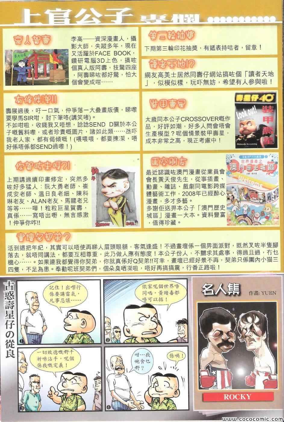 第85话