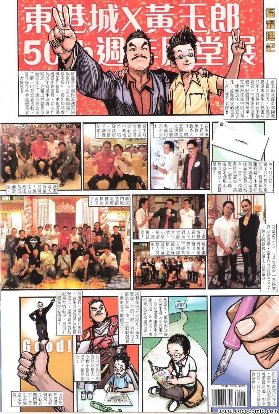 第85话