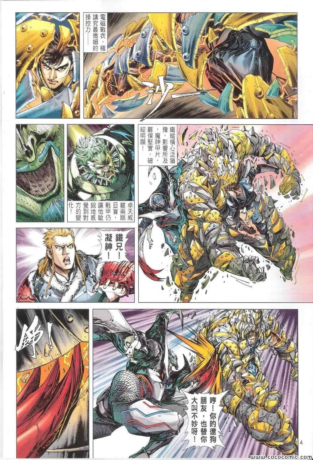 第86话