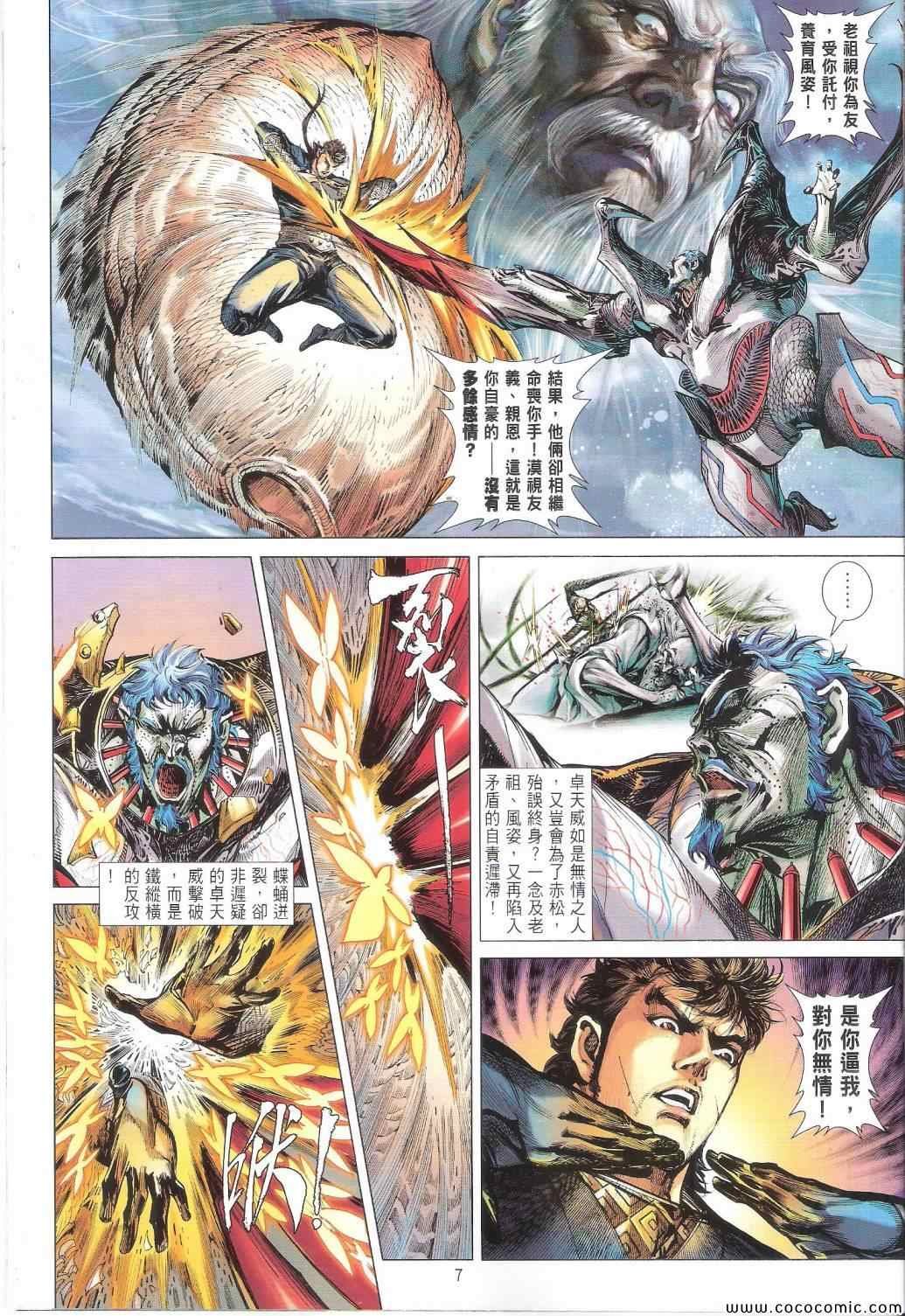 第86话