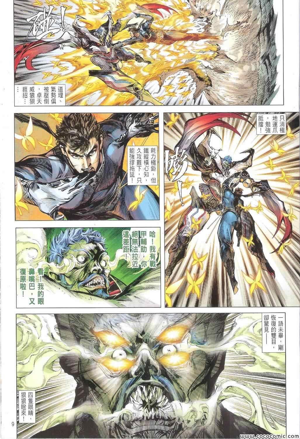 第86话