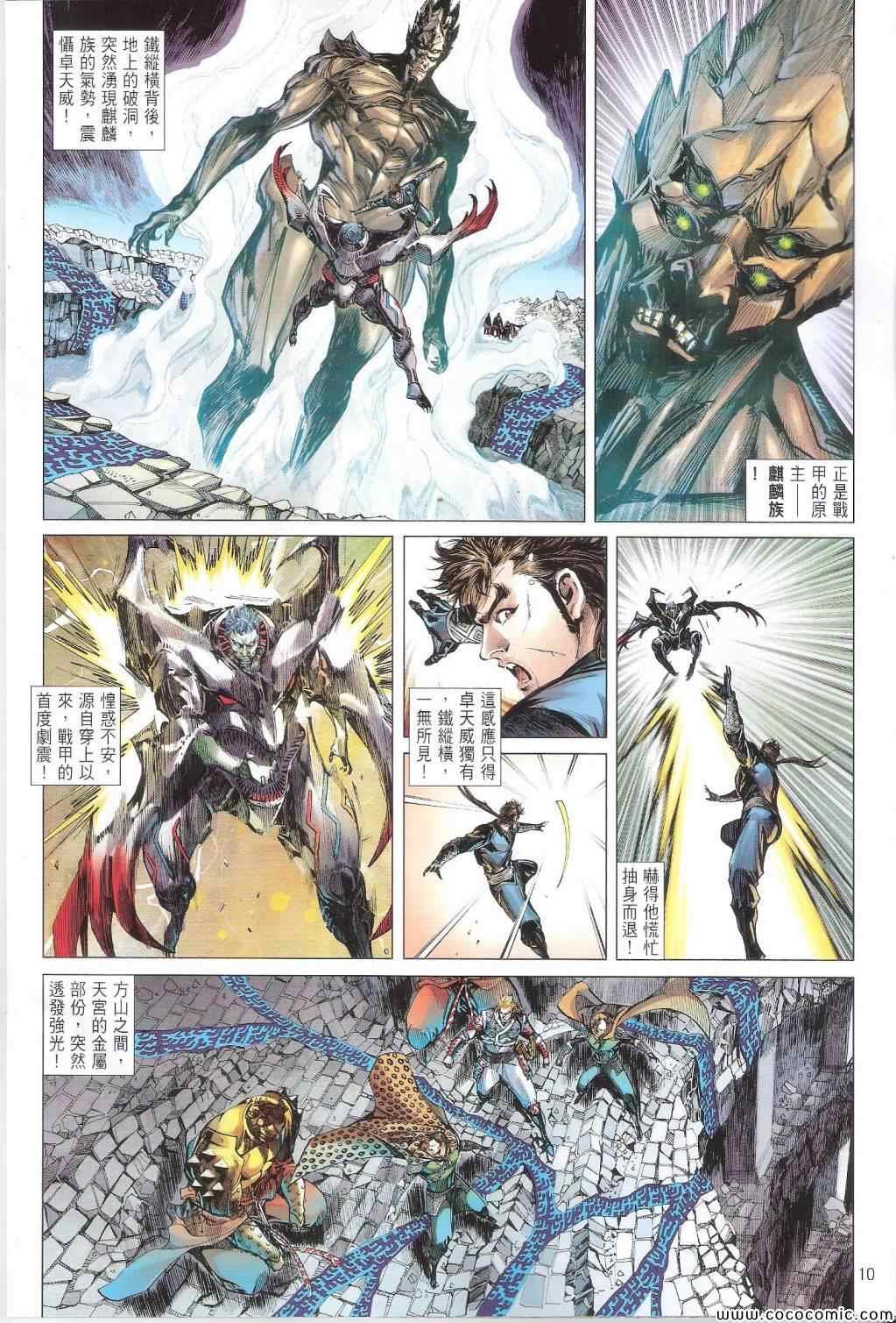 第86话