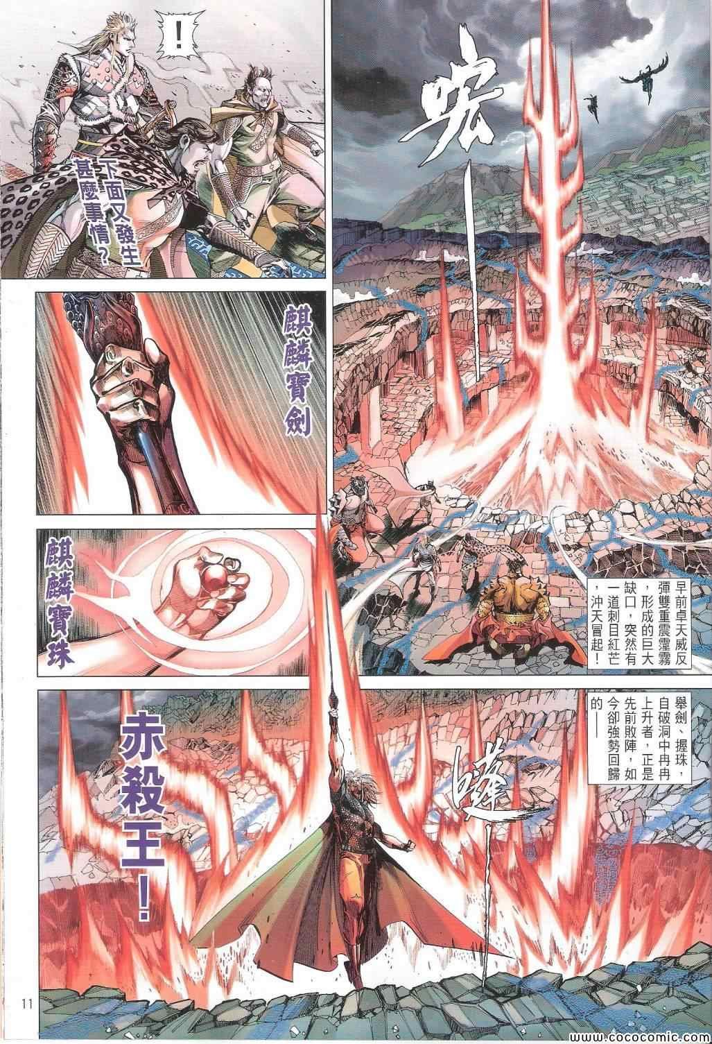 第86话