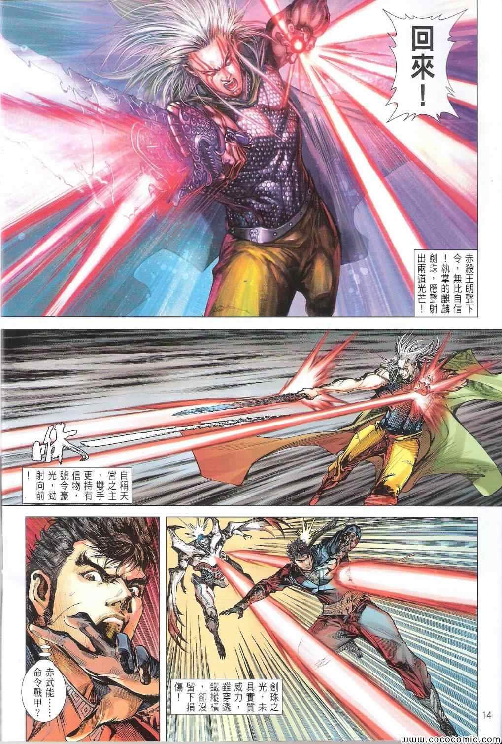 第86话
