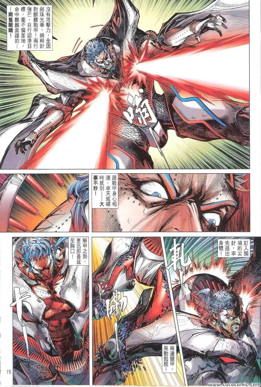 第86话