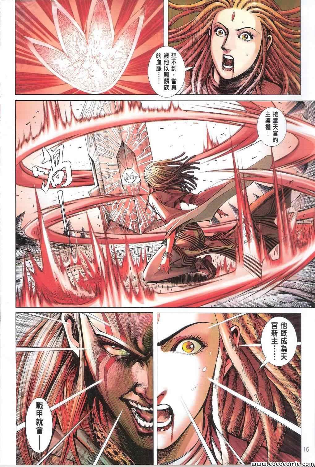 第86话