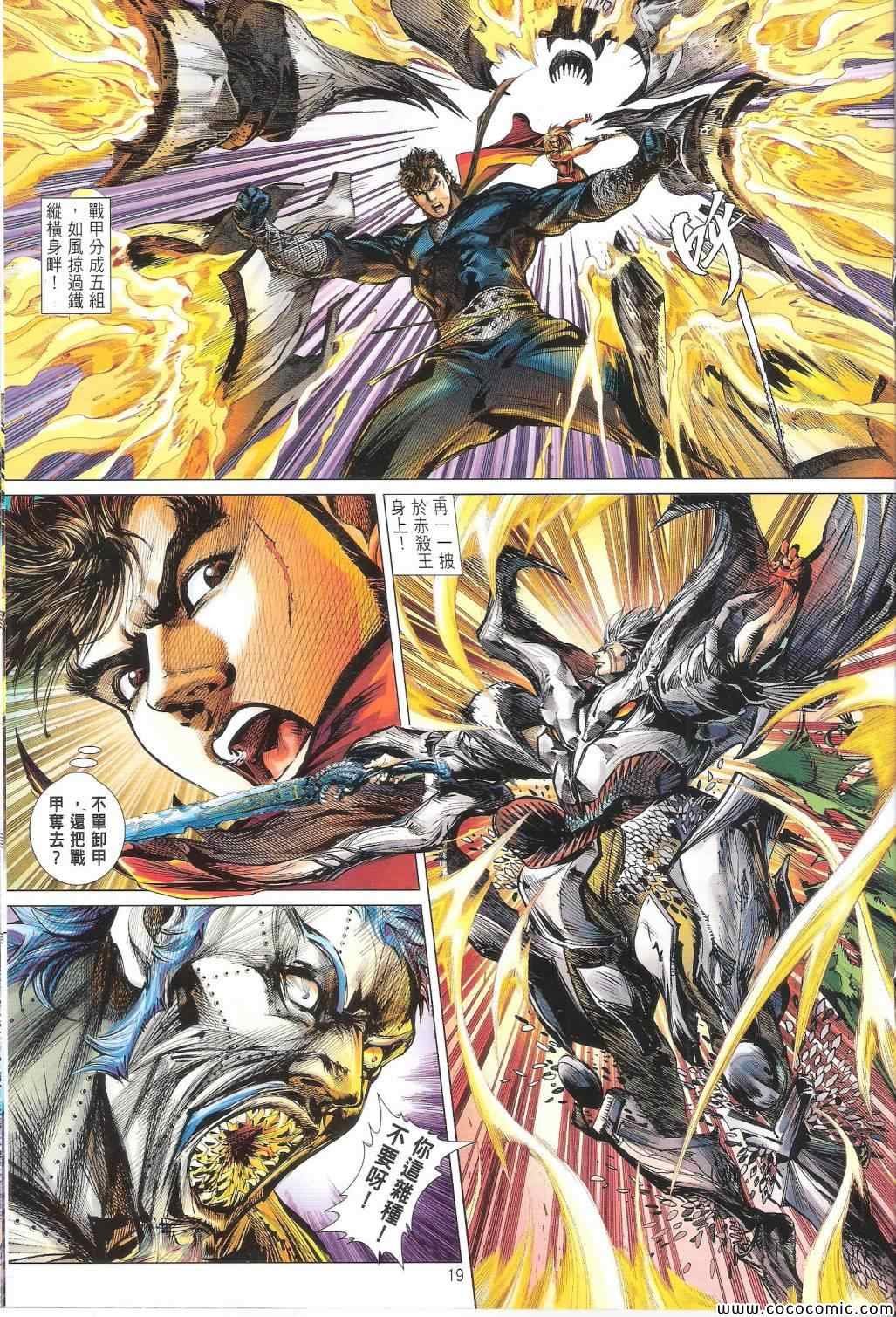 第86话