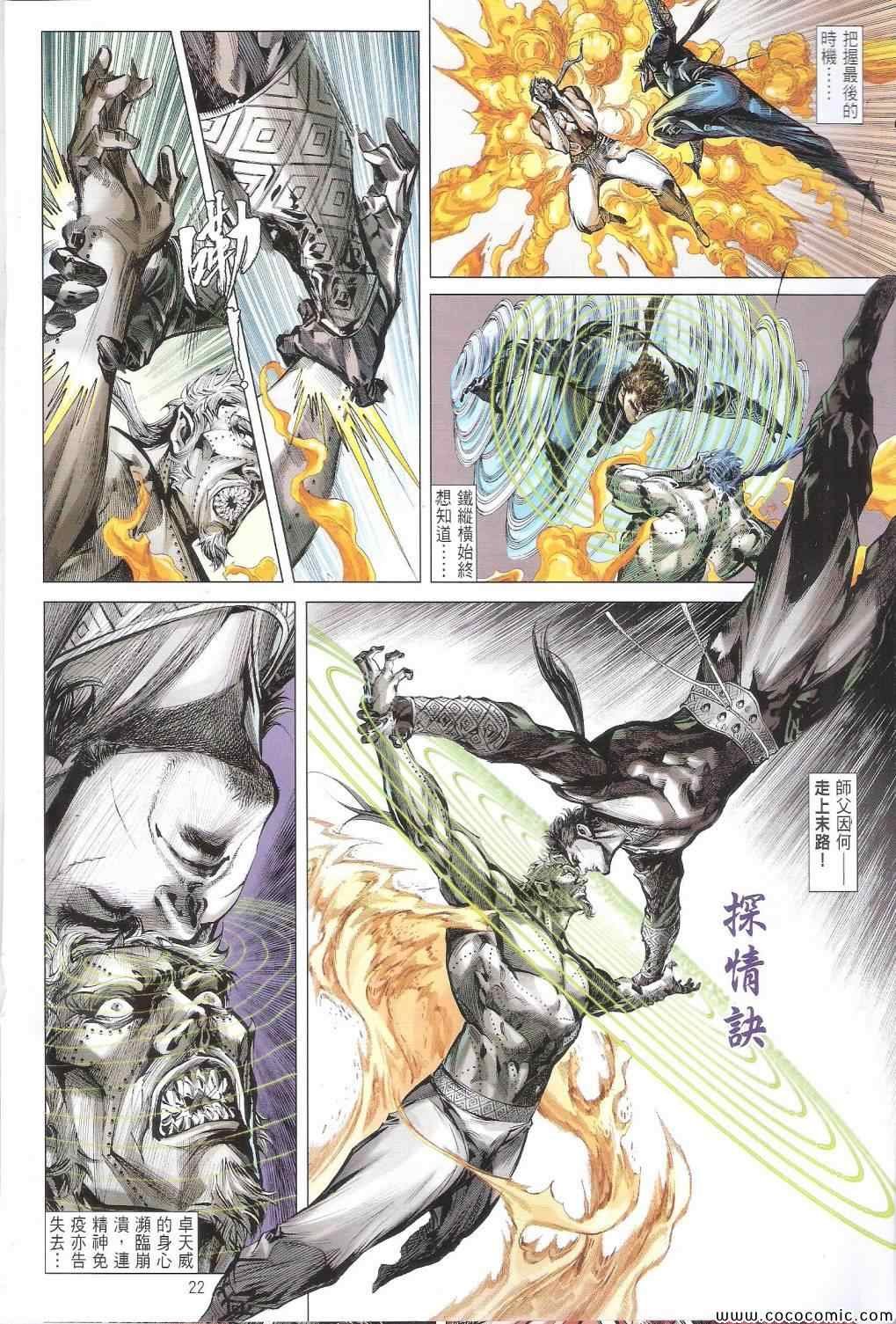 第86话