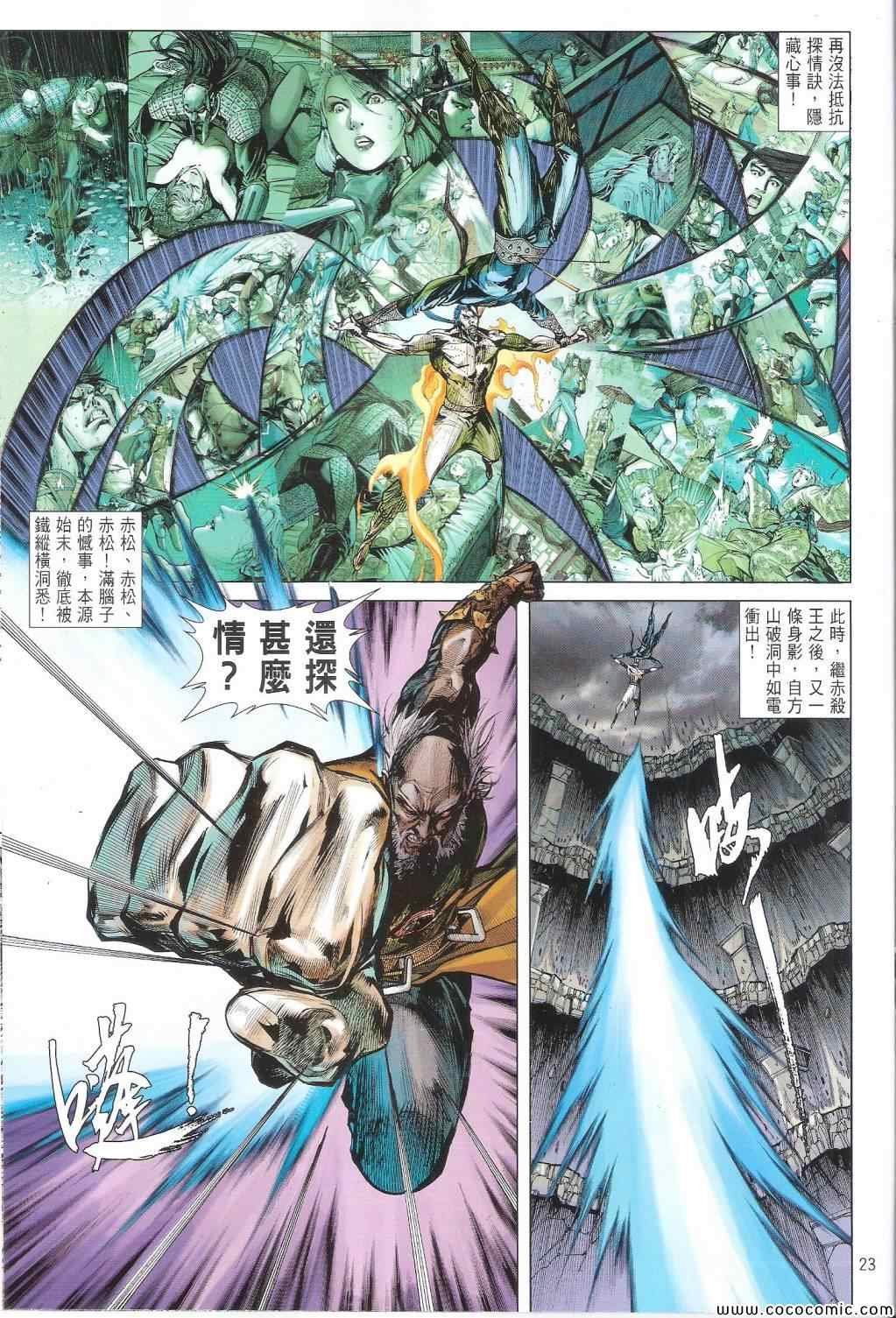 第86话