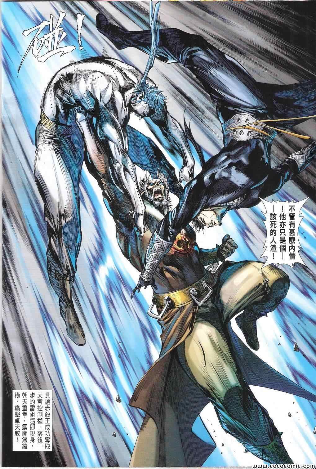 第86话