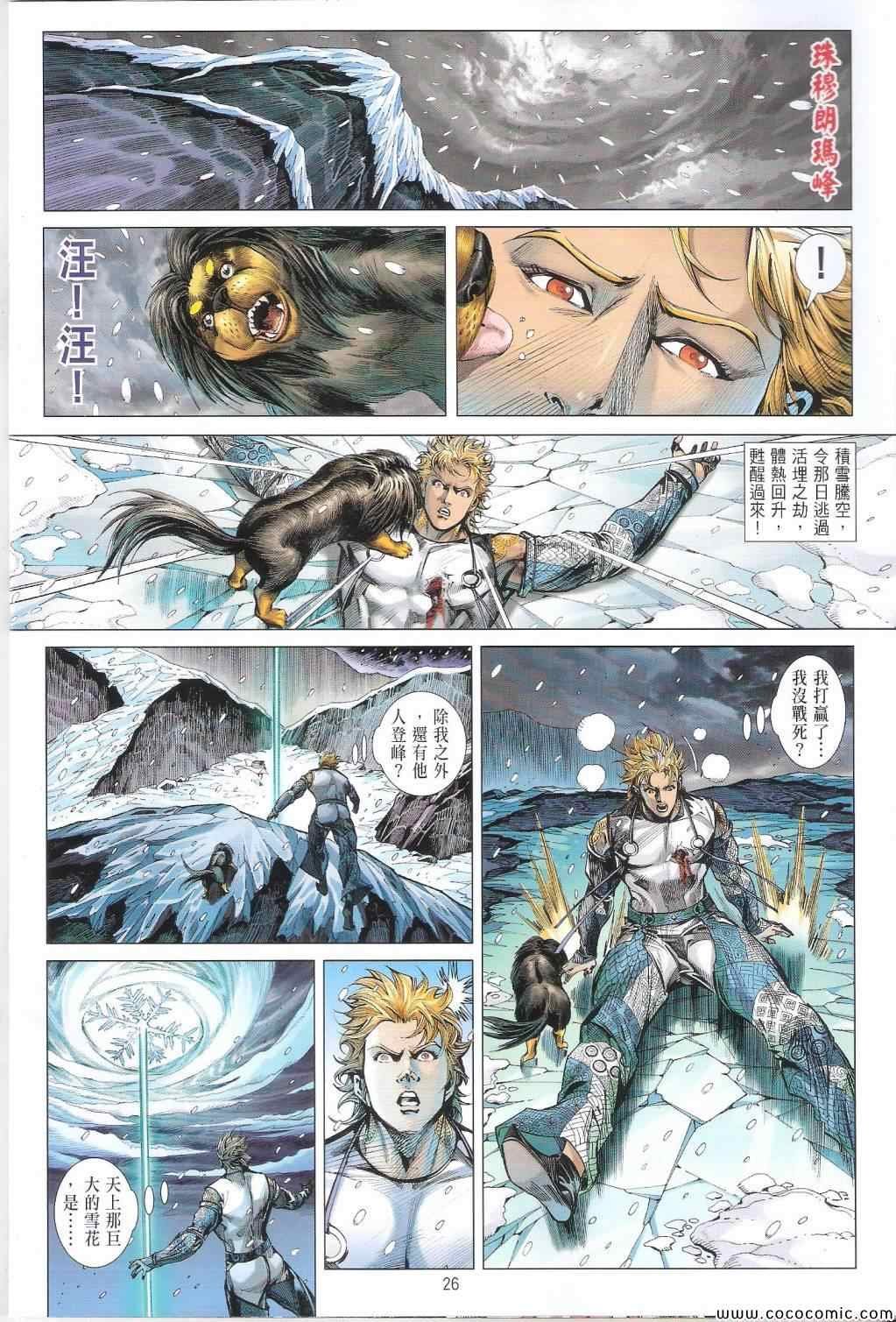 第86话