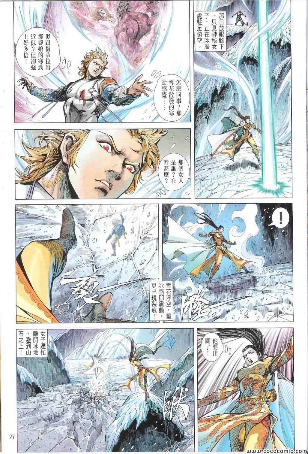 第86话
