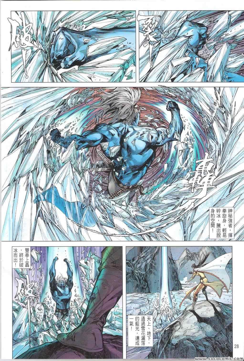 第86话