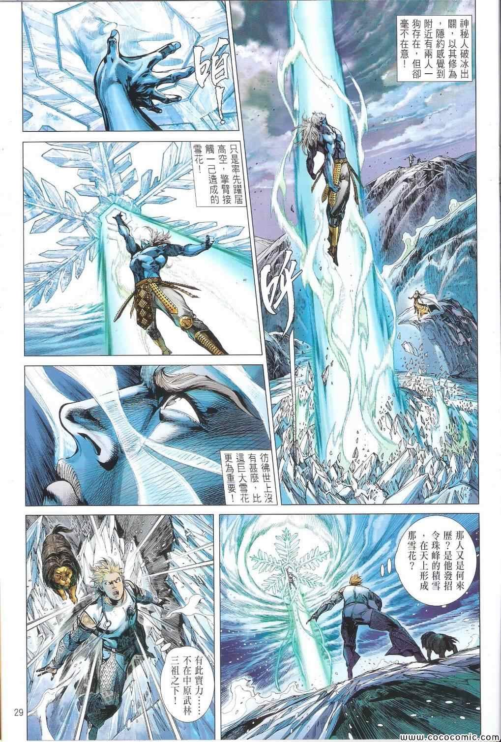 第86话