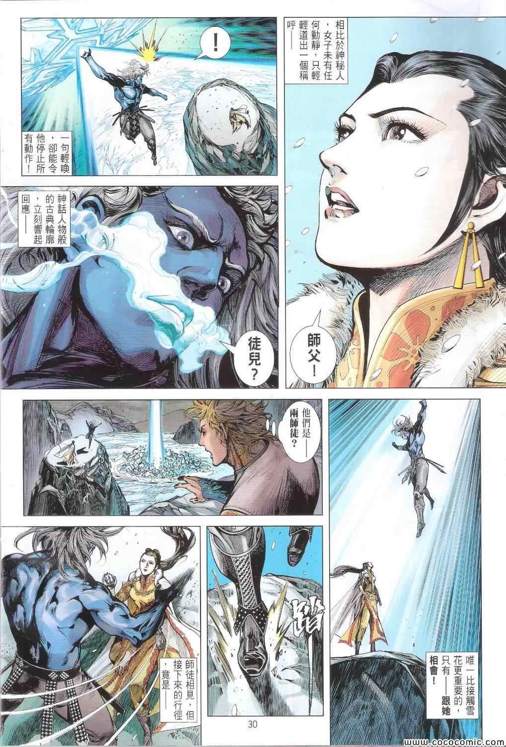 第86话