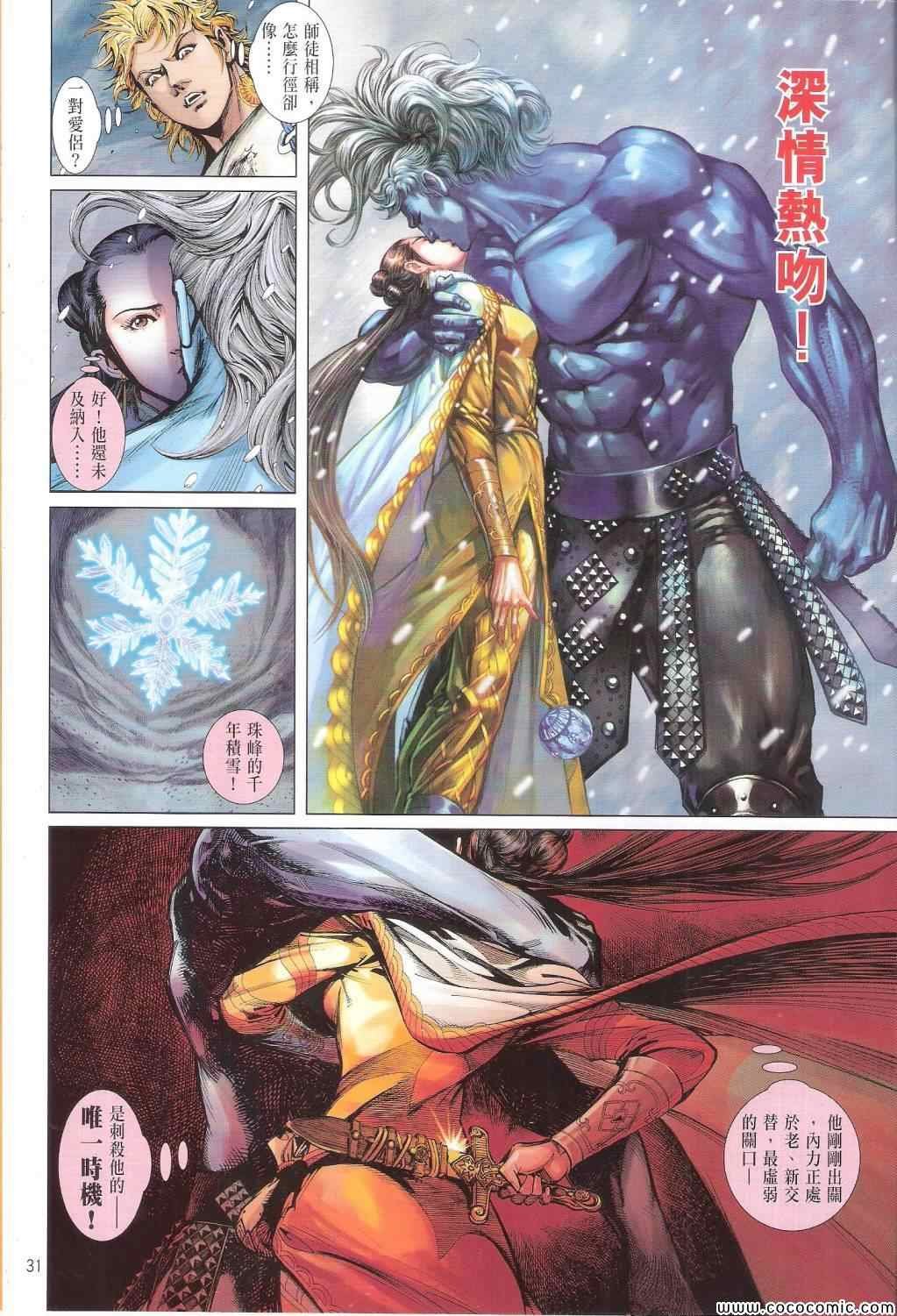 第86话