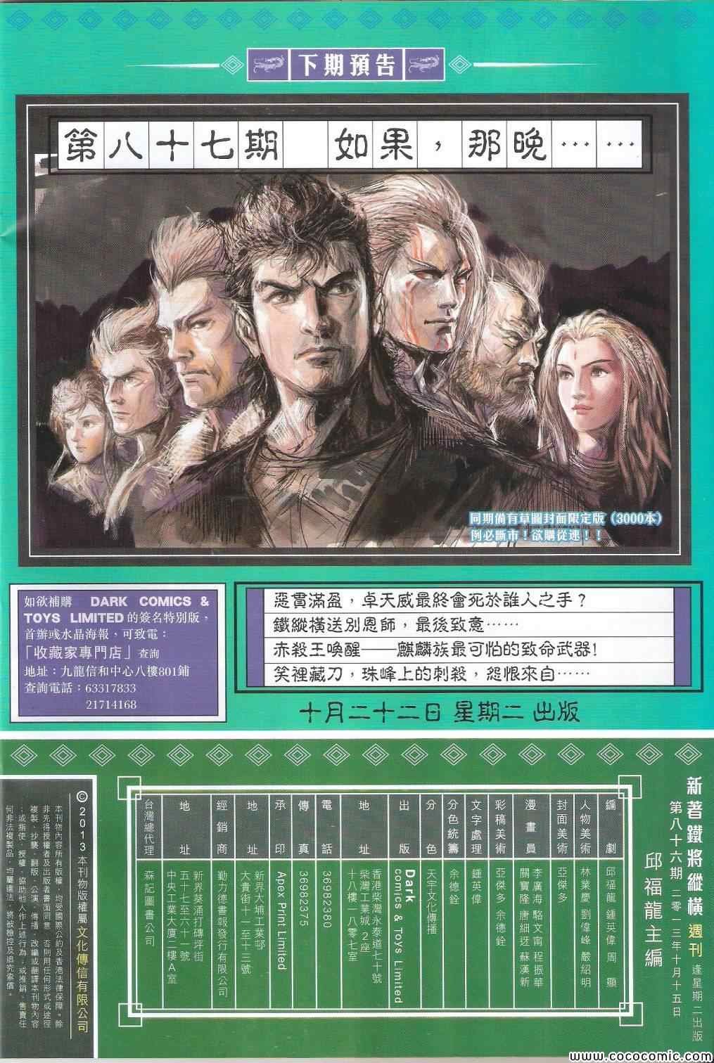 第86话
