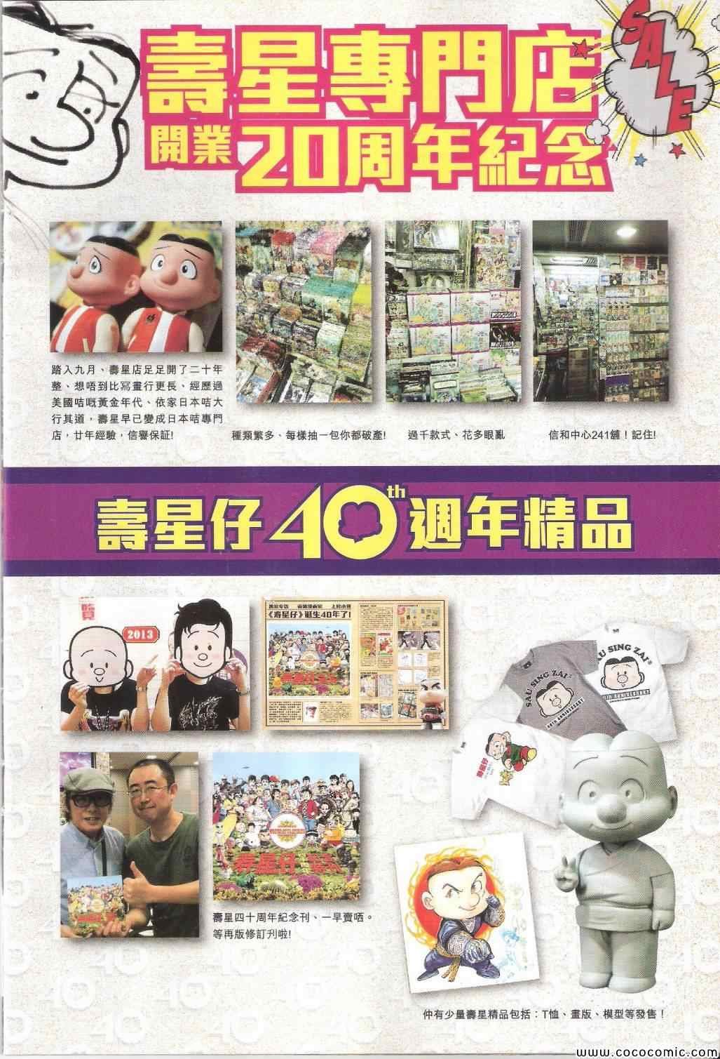 第86话