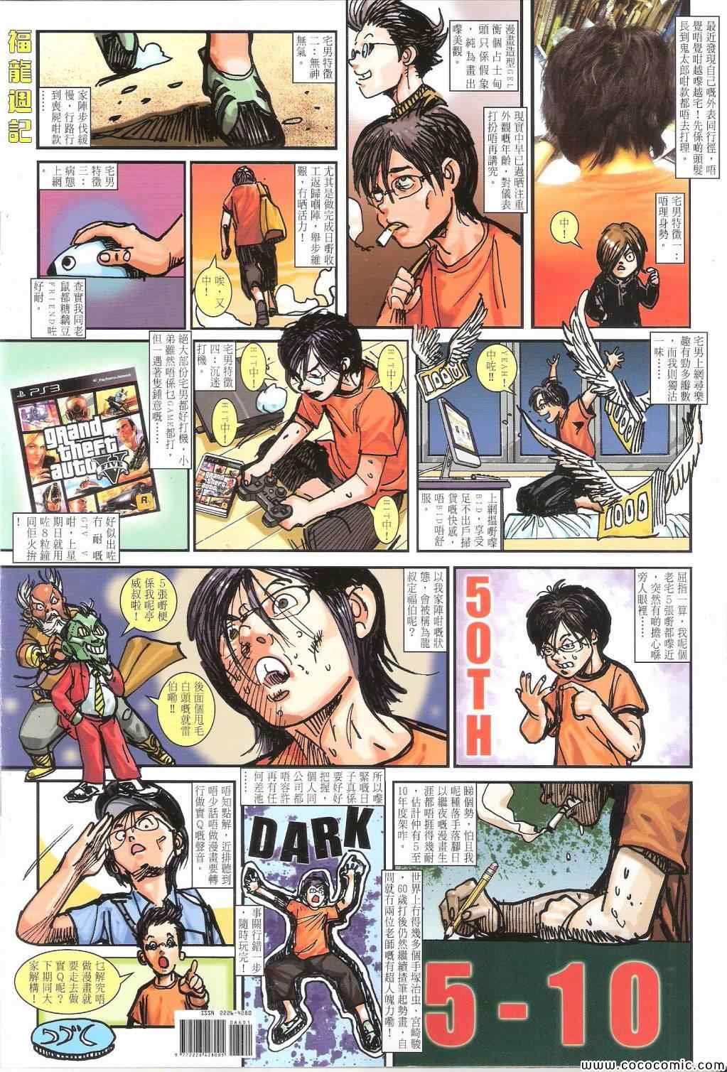 第86话