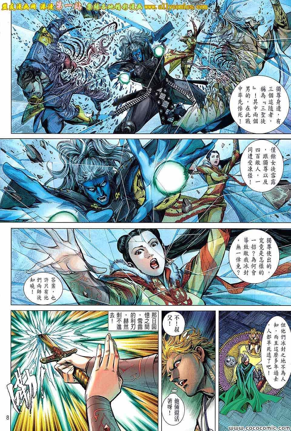 第87话