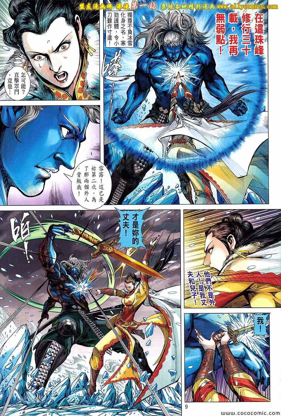 第87话
