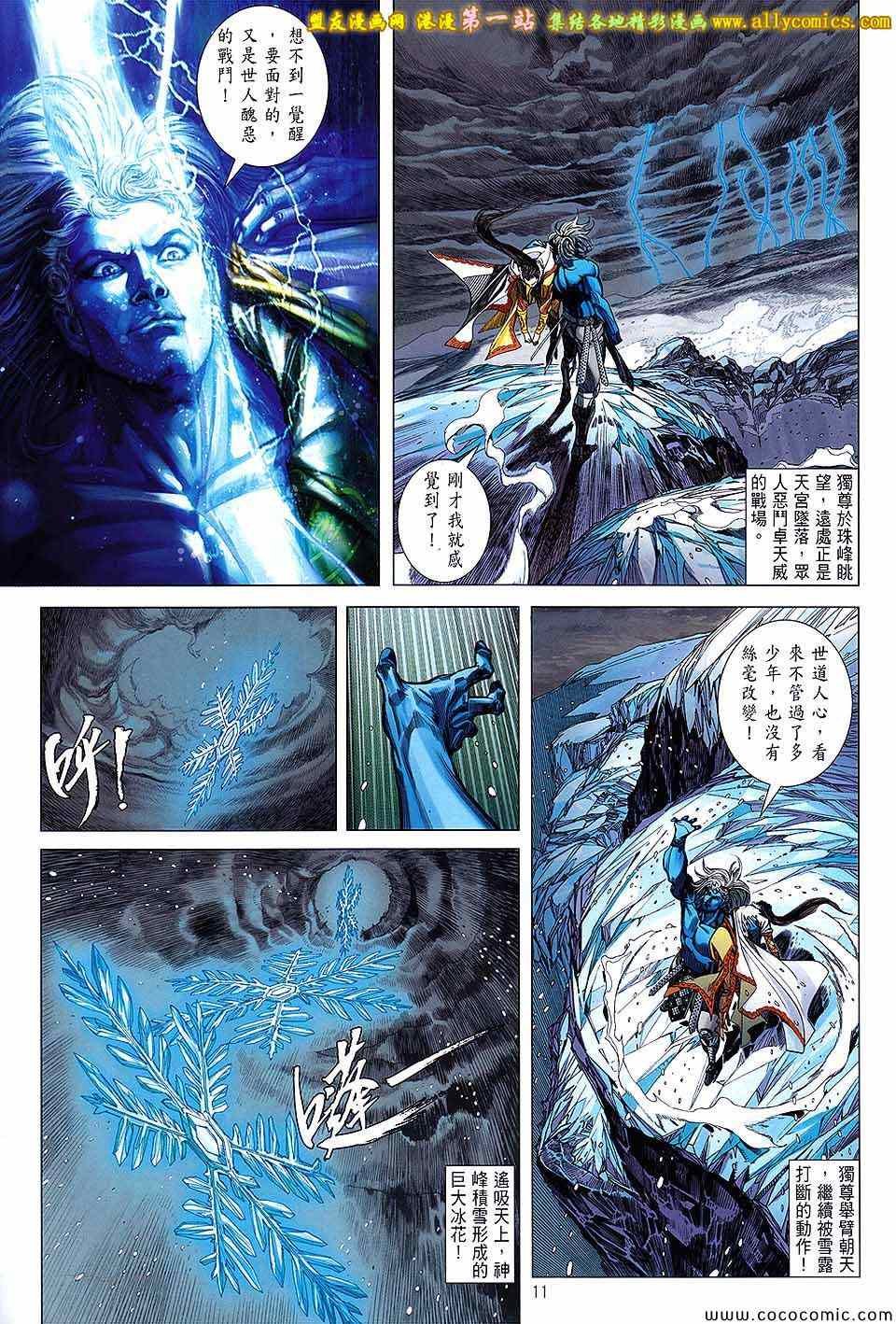 第87话
