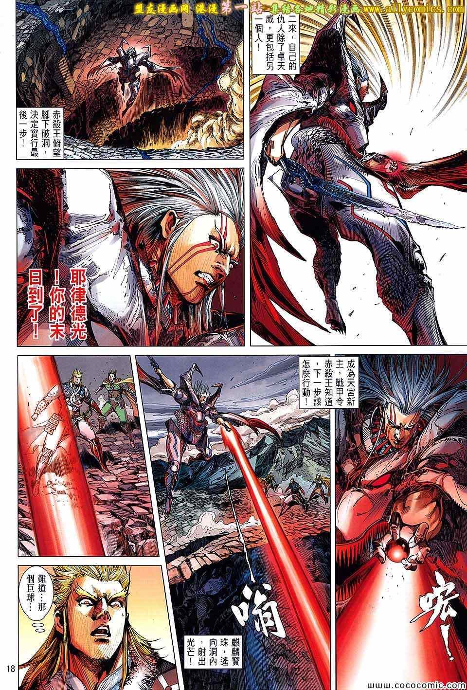 第87话