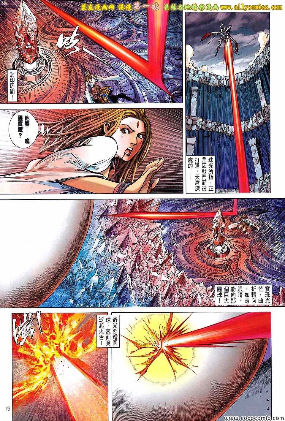 第87话