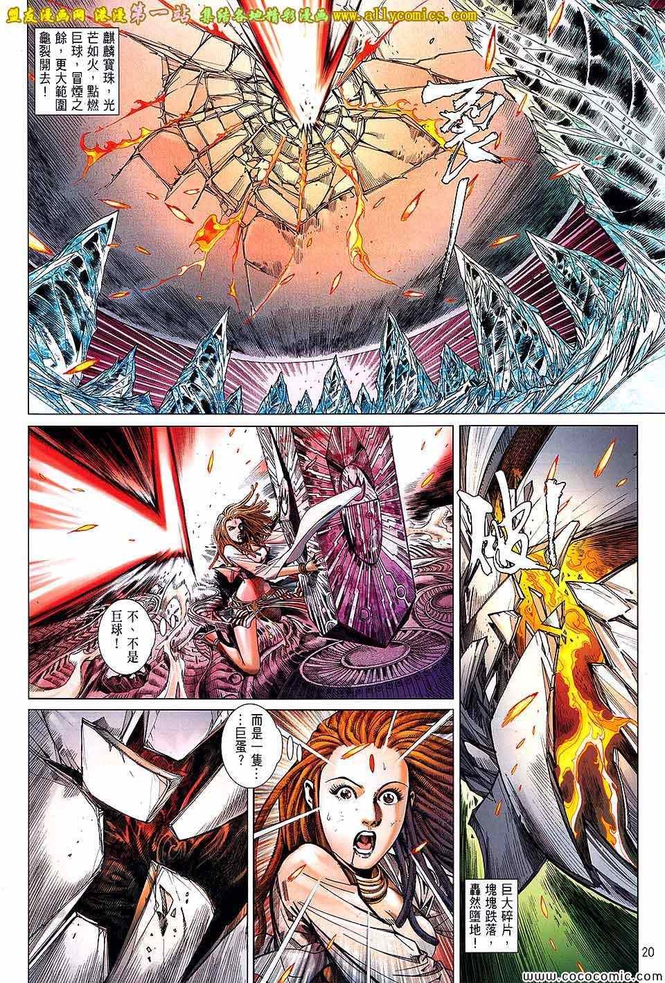 第87话