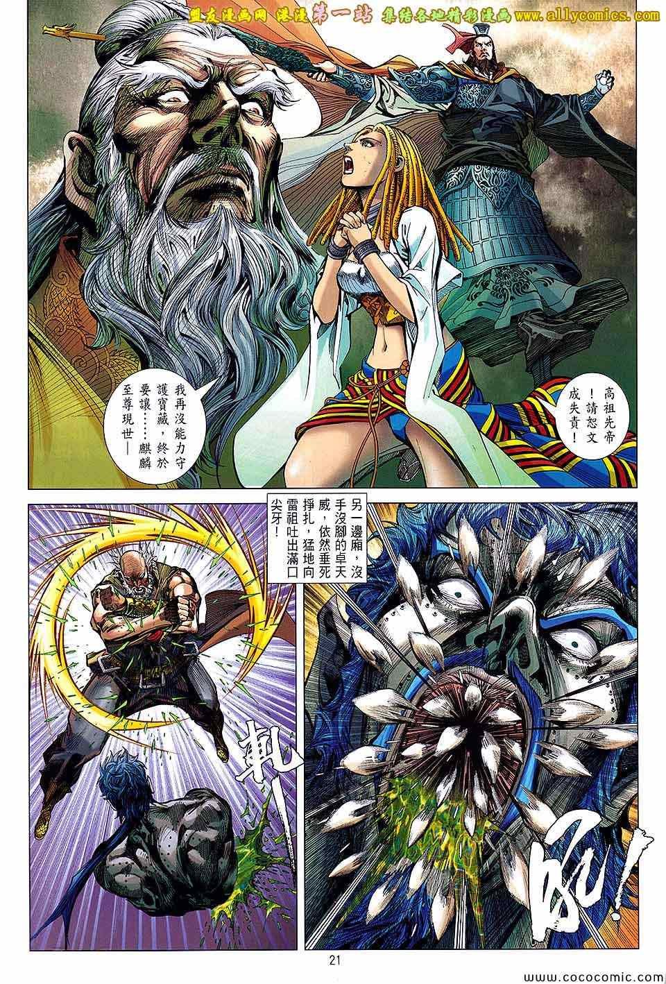 第87话