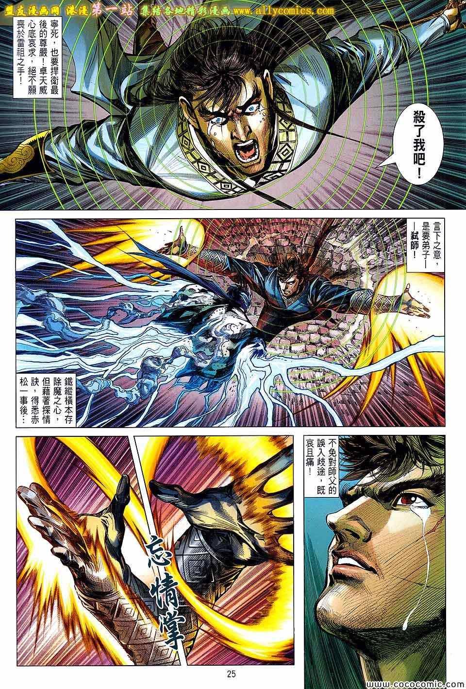 第87话