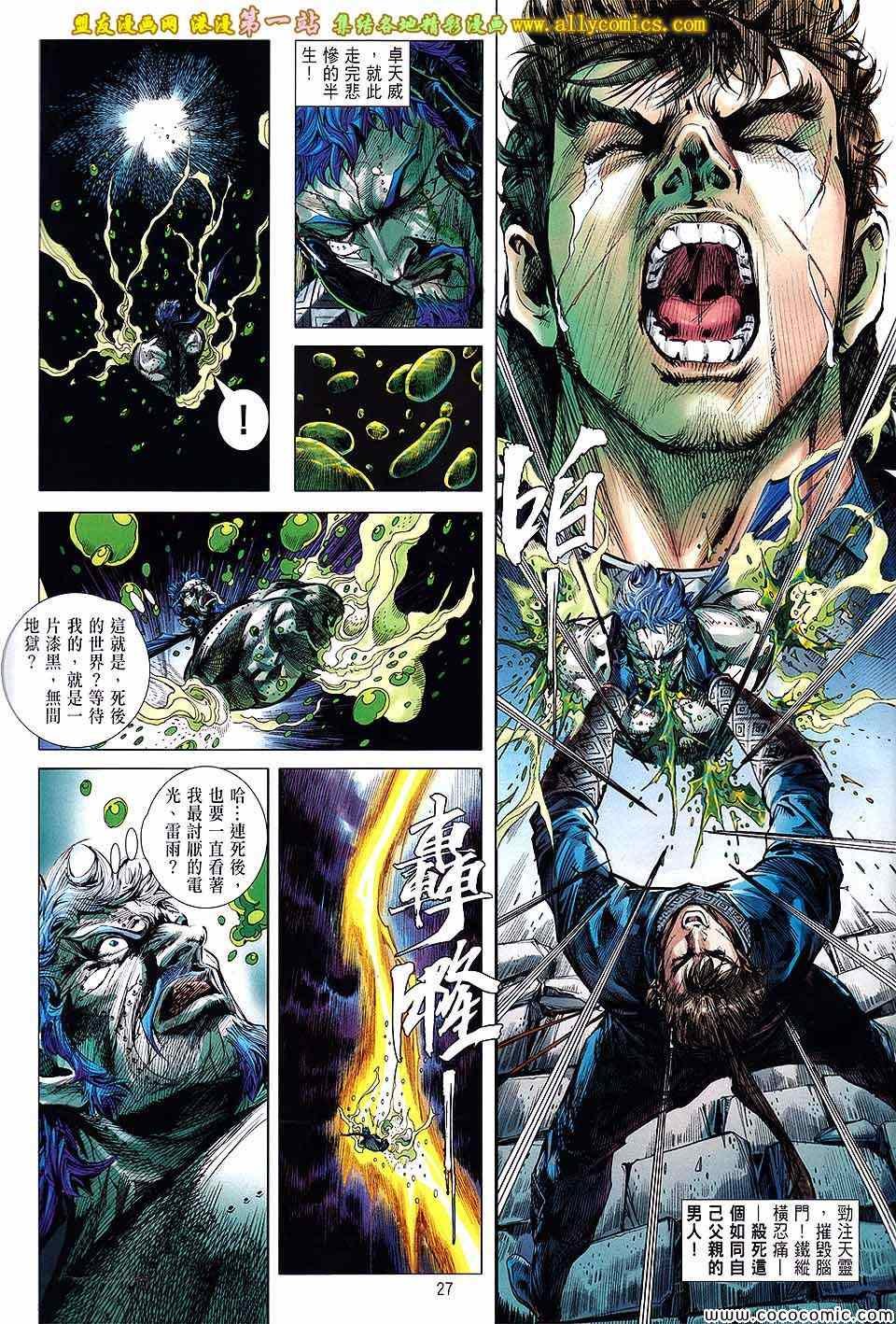 第87话