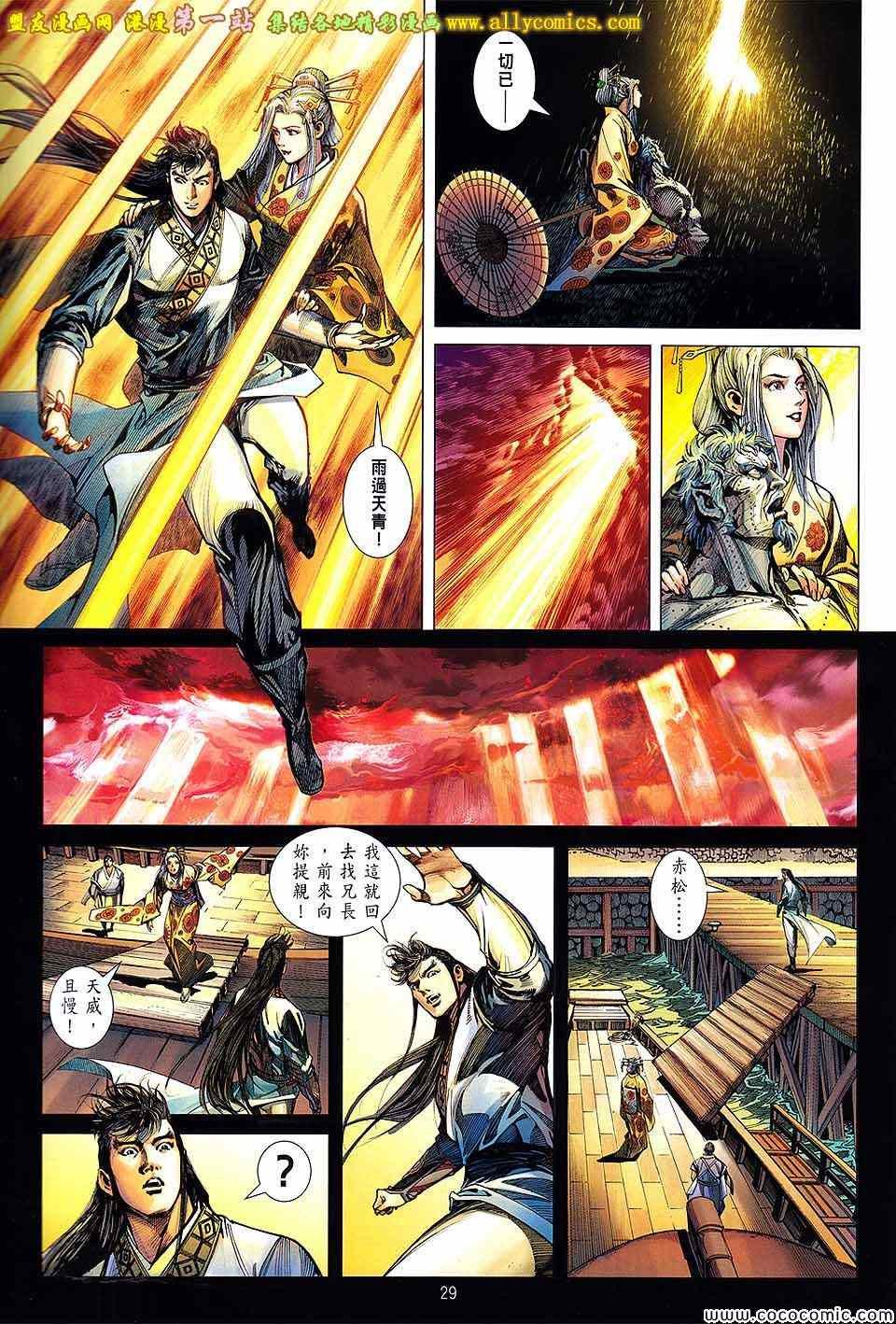 第87话